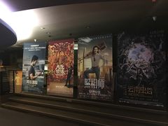 -中影国际影城(兰生大厦CINITY LED店)