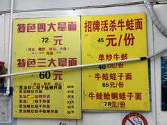 -明呈黄鱼面馆(斜土路店)