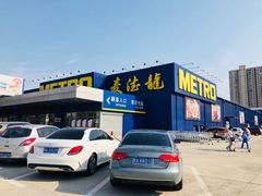 -麦德龙(郑东店)