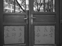 -良友书坊(安徽路店)
