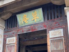 -草庵摩尼教遗址公园