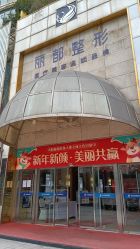 -贵阳丽都医疗美容医院