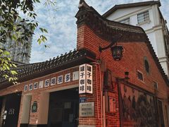 -苏家巷36号公馆