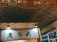 -锅老头海鲜铁锅炖