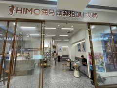 -海马体照相馆(正佳广场店)
