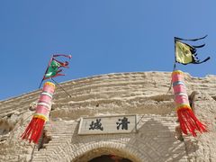 -镇北堡西部影城