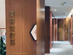 -深圳艺星医疗美容医院