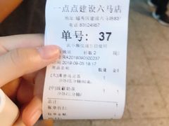-1点点(建设六马店)