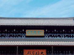 -香积寺