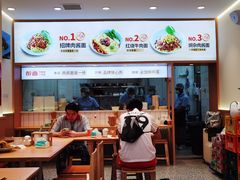 -醉面(中国传媒大学梆子井公寓店)