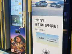 -小鹏汽车(上海静安大融城店)