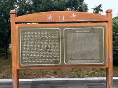 -法门文化景区