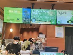 -混果汁(福田领展中心城店)