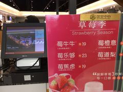 菜单-东淮西川(国金店)