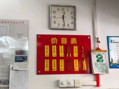 -盛兴面馆(真儒大厦店)