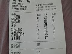 -同发号饭庄(复兴路店)