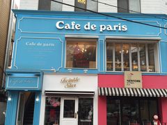 -Cafe de Paris(林荫路店)