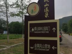 -金隅凤山酒店