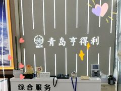 -青岛亨得利眼镜(城阳家佳源店)