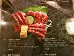 菜单-大牛焱烧·和牛炭火烧放题