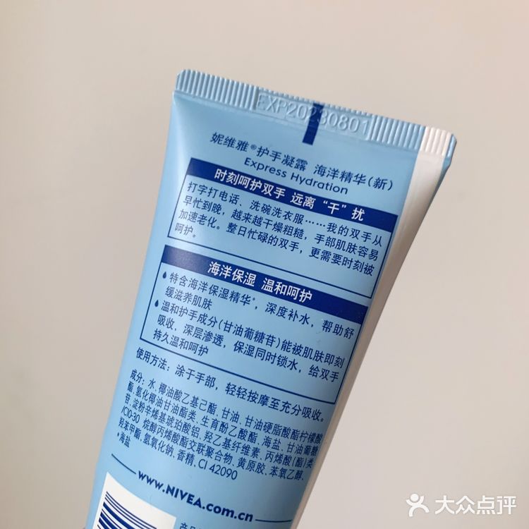 💧妮维雅护手霜 海洋精华