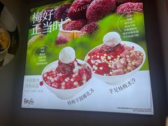 -鲜芋仙(南开大悦城店)