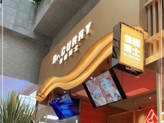 -伽喱博士 Dr.CURRY咖喱饭(太阳宫咖喱店)