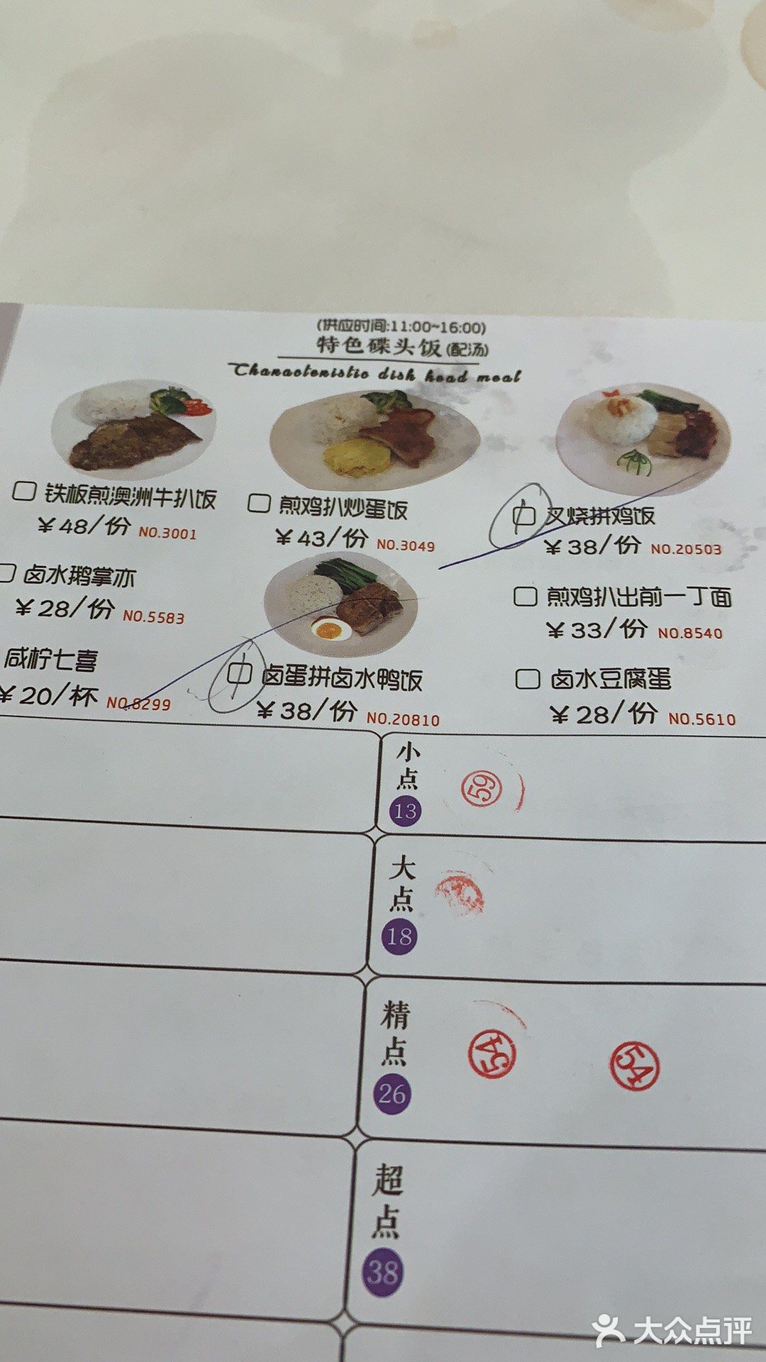 饭靓，烧腊也不错，特别是文昌鸡
