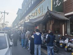 -清真马杰山牛肉汤馆