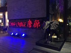 -唐廊烤鸭店(工体店)