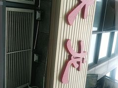 -大龙老火锅·总店(龙头寺店)
