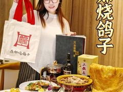-燕郊烧鸽子(酷车小镇店)