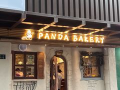 -熊猫家PANDA BAKERY(望江店)