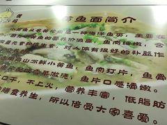 -好吃黄鱼面馆(浦发广场店)