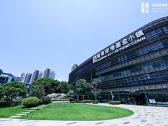 -前海深港基金小镇