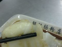 -银记肠粉店(市二宫店)