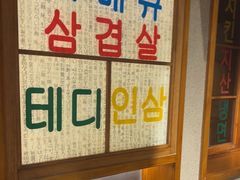 -欧巴烤肉(创富世纪店)