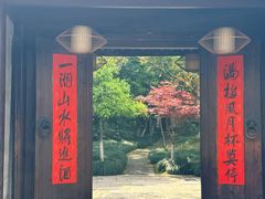 -走马楼饭庄(慈城古县城店)