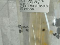 -沪上阿姨·精选茶饮(南开白堤路店)