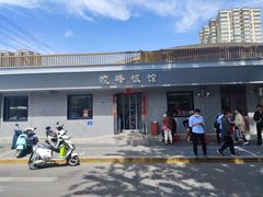 -北大地皖峰饭馆