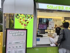 -Salud撒露欧洲冻酸奶(蓝色港湾店)