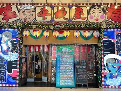 门面-平成屋·午肴夜酒(四川北路店)