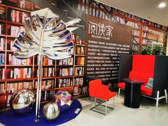 -阅读家(南海天河城店)