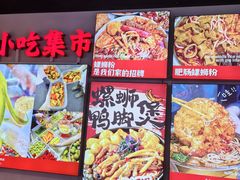 -雙冲柳州螺蛳粉&酸嘢&桂林米粉(簋街店)