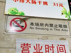 -泰顺江南春面馆