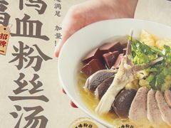 -回味鸭血粉丝汤(南京站店)