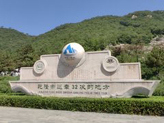 -天津盘山风景名胜区