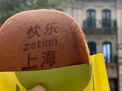 -泽田本家·铜锣烧(TX淮海店)