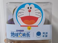 -泽田本家·铜锣烧(美罗城店)
