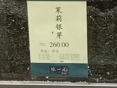 -张一元(总店)